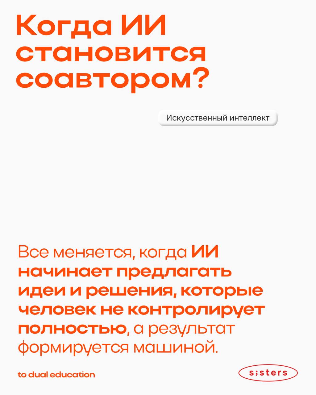 Где та самая грань?🔖
Между тем, когда ИИ является лишь вашим инструментом, и тем, когда созданный контент уже нужно помечать «сделано при участии ИИ» | Сетка — социальная сеть от hh.ru