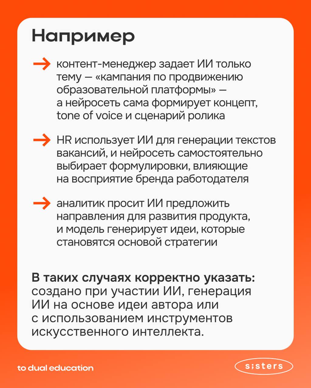 Где та самая грань?🔖
Между тем, когда ИИ является лишь вашим инструментом, и тем, когда созданный контент уже нужно помечать «сделано при участии ИИ» | Сетка — социальная сеть от hh.ru