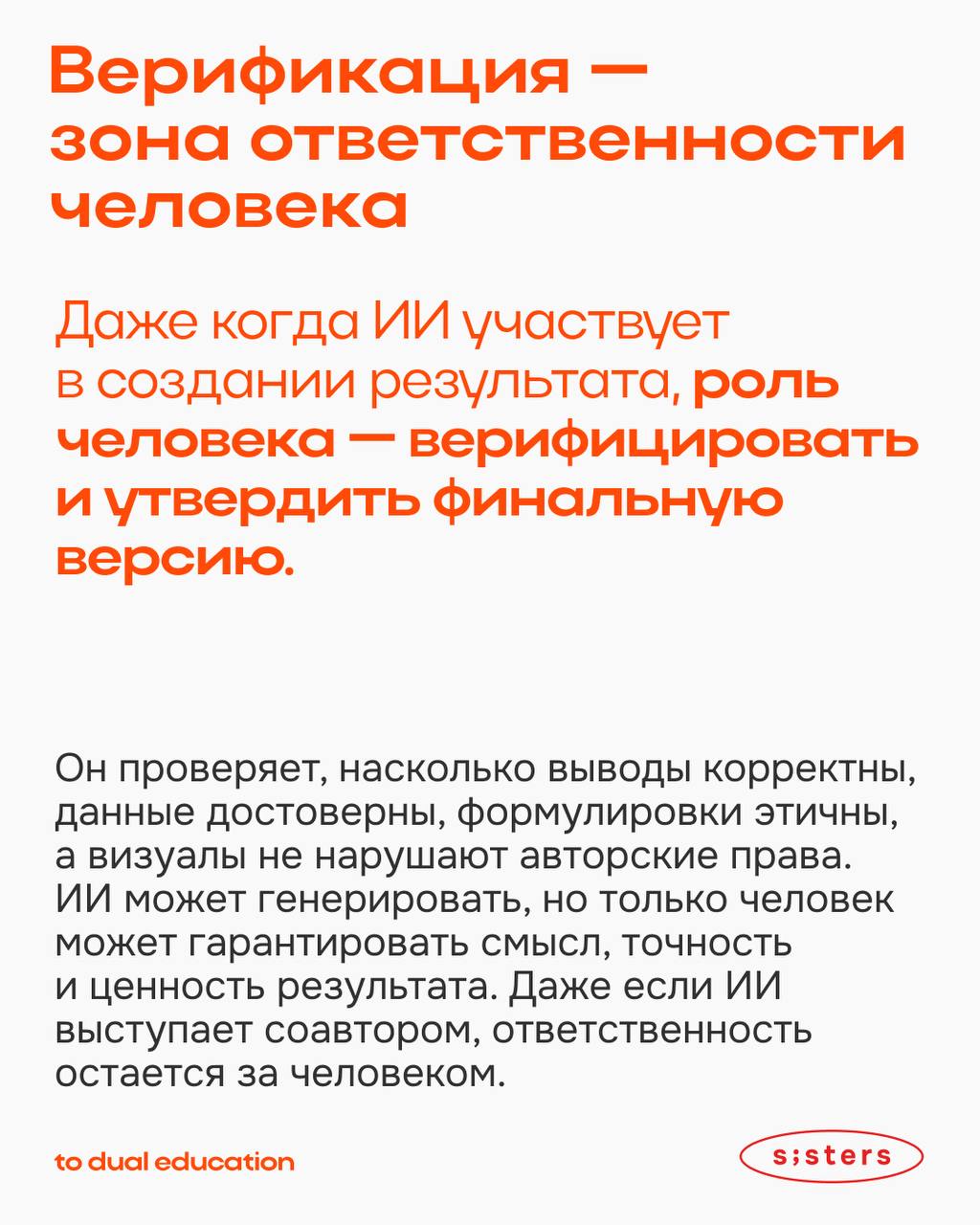 Где та самая грань?🔖
Между тем, когда ИИ является лишь вашим инструментом, и тем, когда созданный контент уже нужно помечать «сделано при участии ИИ» | Сетка — социальная сеть от hh.ru
