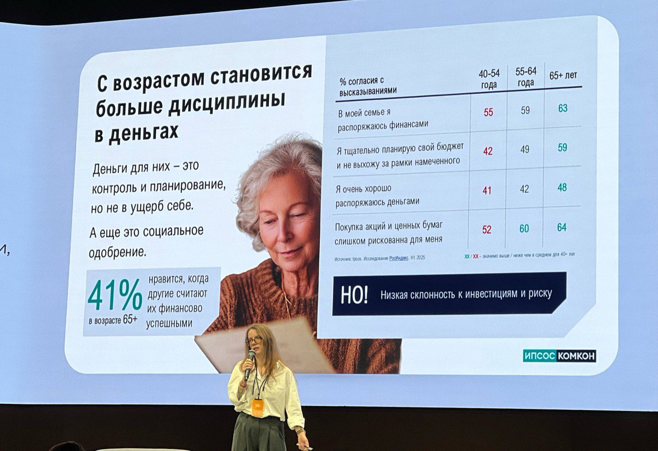 ⚡️ Новый взгляд на аудиторию 55+
На профильном B2B-форуме Silver Age, организованный социальной сетью «Одноклассники» были представлены интересные данные о том, как меняется поведение и предпочтения л... | Сетка — социальная сеть от hh.ru