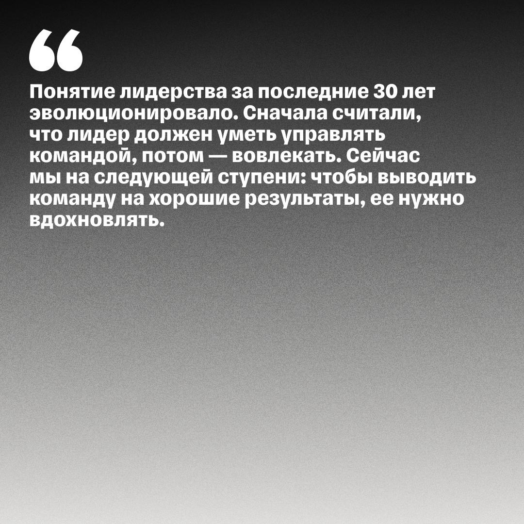 Гендиректор Tom Tailor о лидерстве | Сетка — социальная сеть от hh.ru