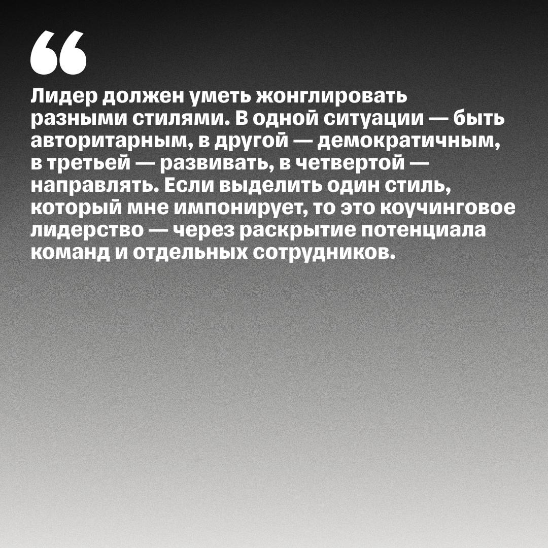 Гендиректор Tom Tailor о лидерстве | Сетка — социальная сеть от hh.ru