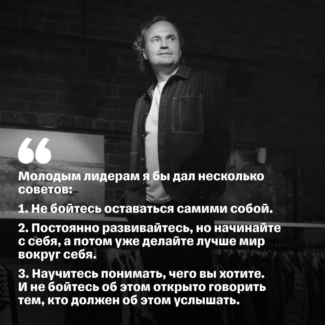 Гендиректор Tom Tailor о лидерстве | Сетка — социальная сеть от hh.ru