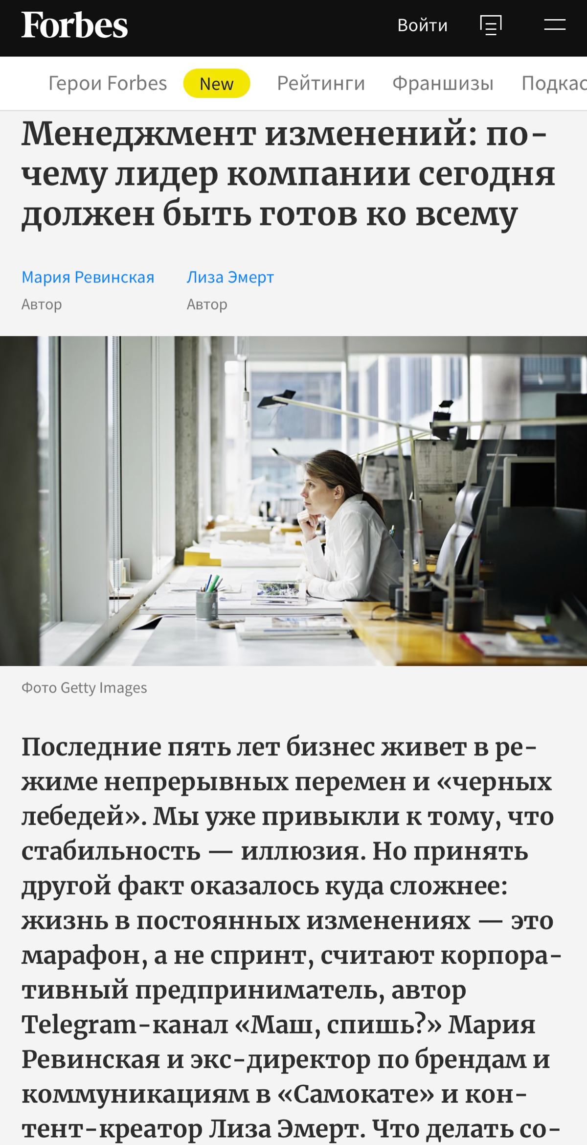 Запуск Game Changers в цифрах | Сетка — социальная сеть от hh.ru