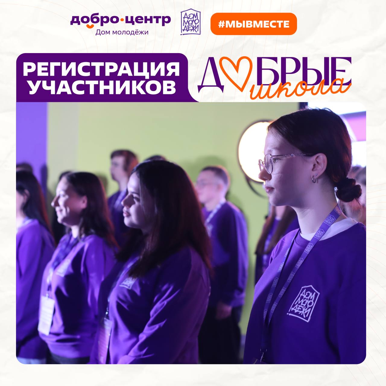 Приглашаем в самую добрую школу Краснодара 🧡
Ты хочешь не просто быть в движении, а создавать его? Мечтаешь превратить свои идеи в реальные социальные проекты и стать частью большой команды, которая м... | Сетка — социальная сеть от hh.ru