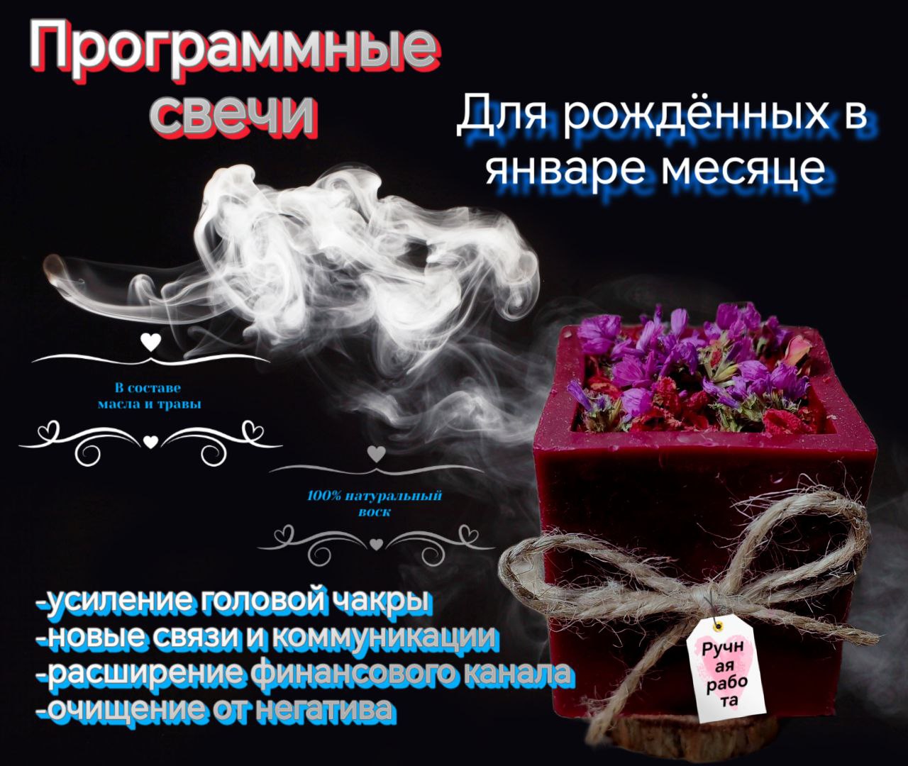 Пробую делать инфографику для своих карточек на ВБ.
Решила все таки свечи продавать на ВБ.. | Сетка — социальная сеть от hh.ru