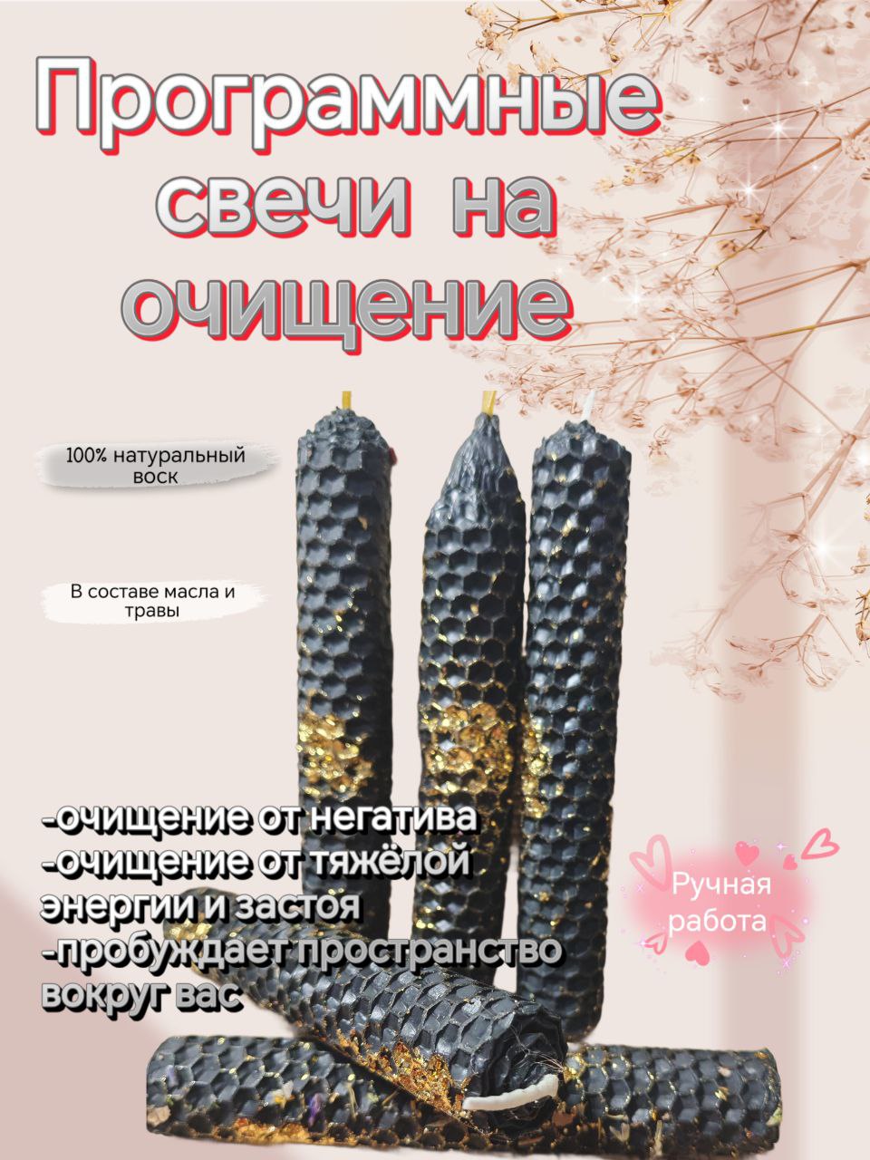 Пробую делать инфографику для своих карточек на ВБ.
Решила все таки свечи продавать на ВБ.. | Сетка — социальная сеть от hh.ru