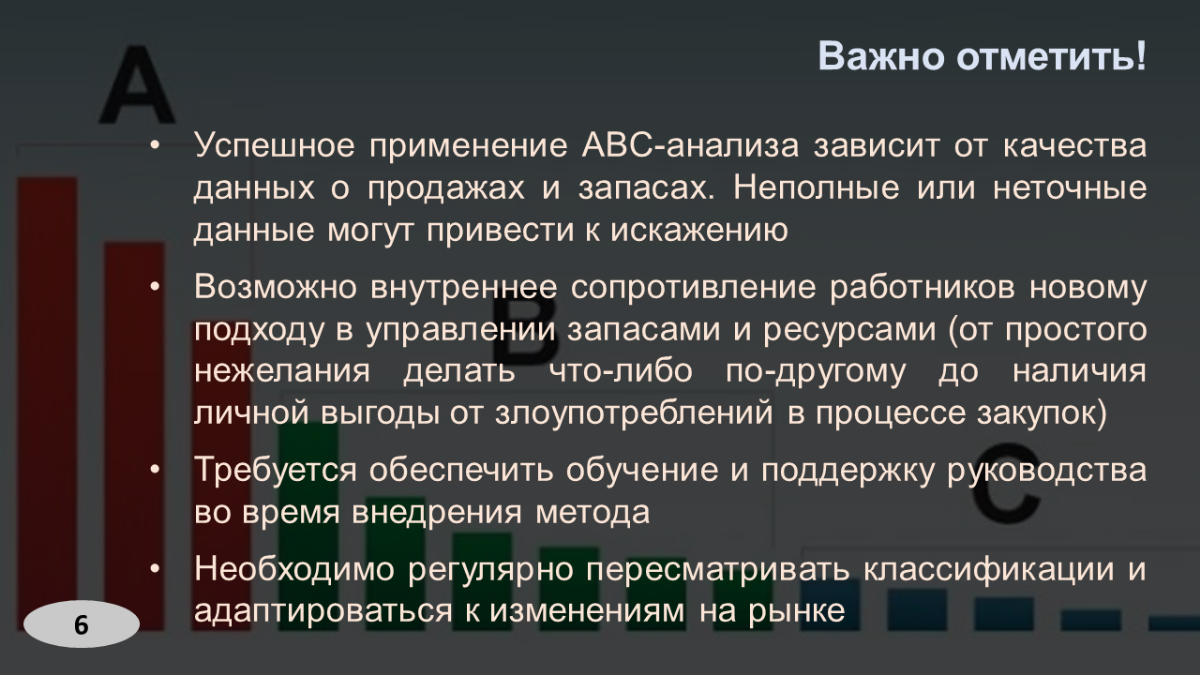 ABC-Analysis | Сетка — социальная сеть от hh.ru