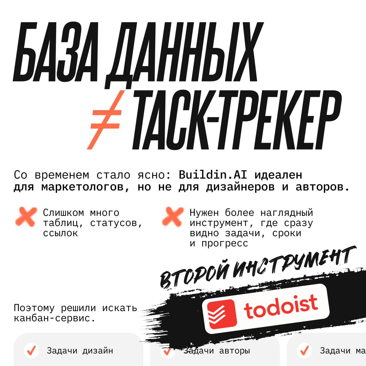 У диджитал-самурая нет цели, есть только путь. И он в таск-трекере | Сетка — социальная сеть от hh.ru