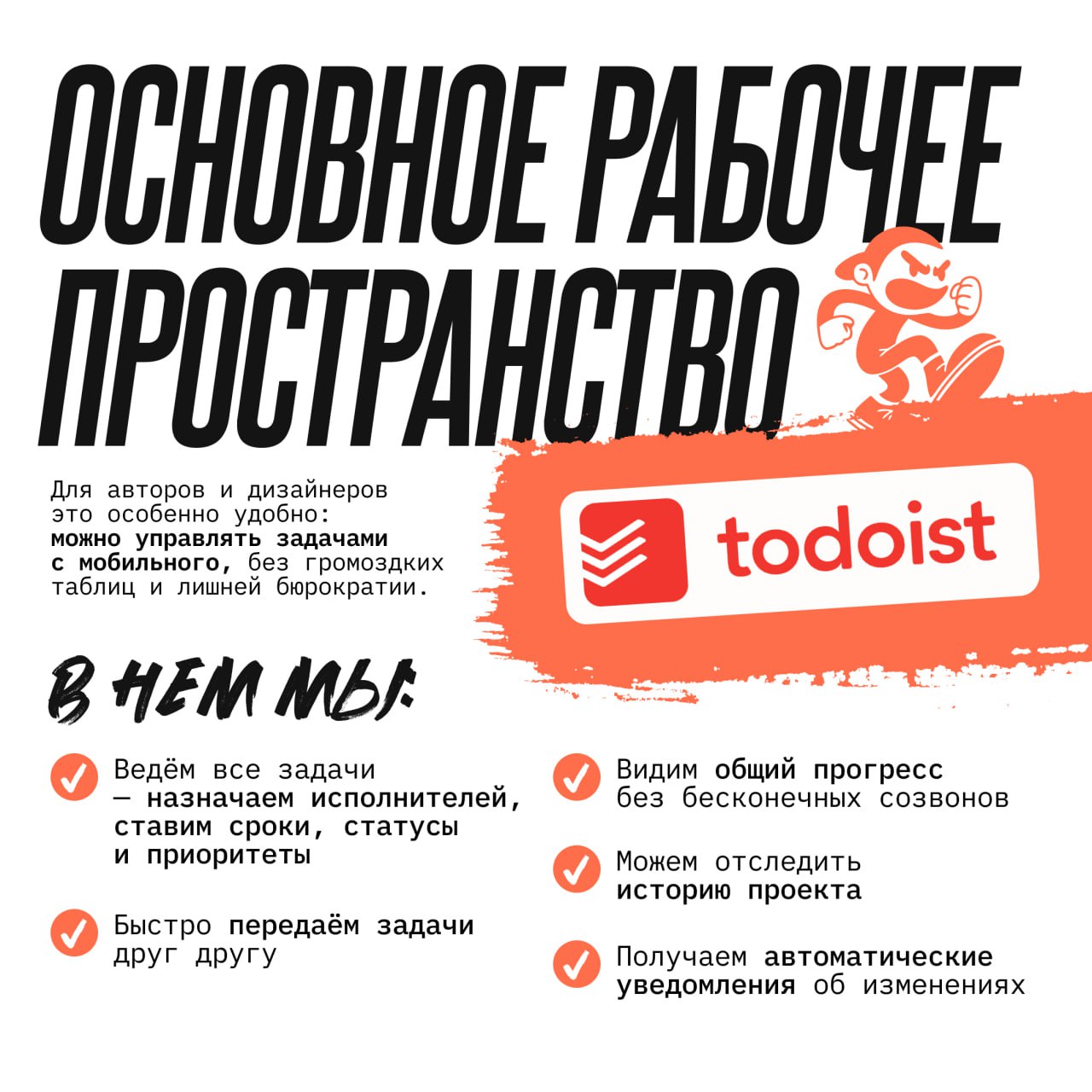 У диджитал-самурая нет цели, есть только путь. И он в таск-трекере | Сетка — социальная сеть от hh.ru