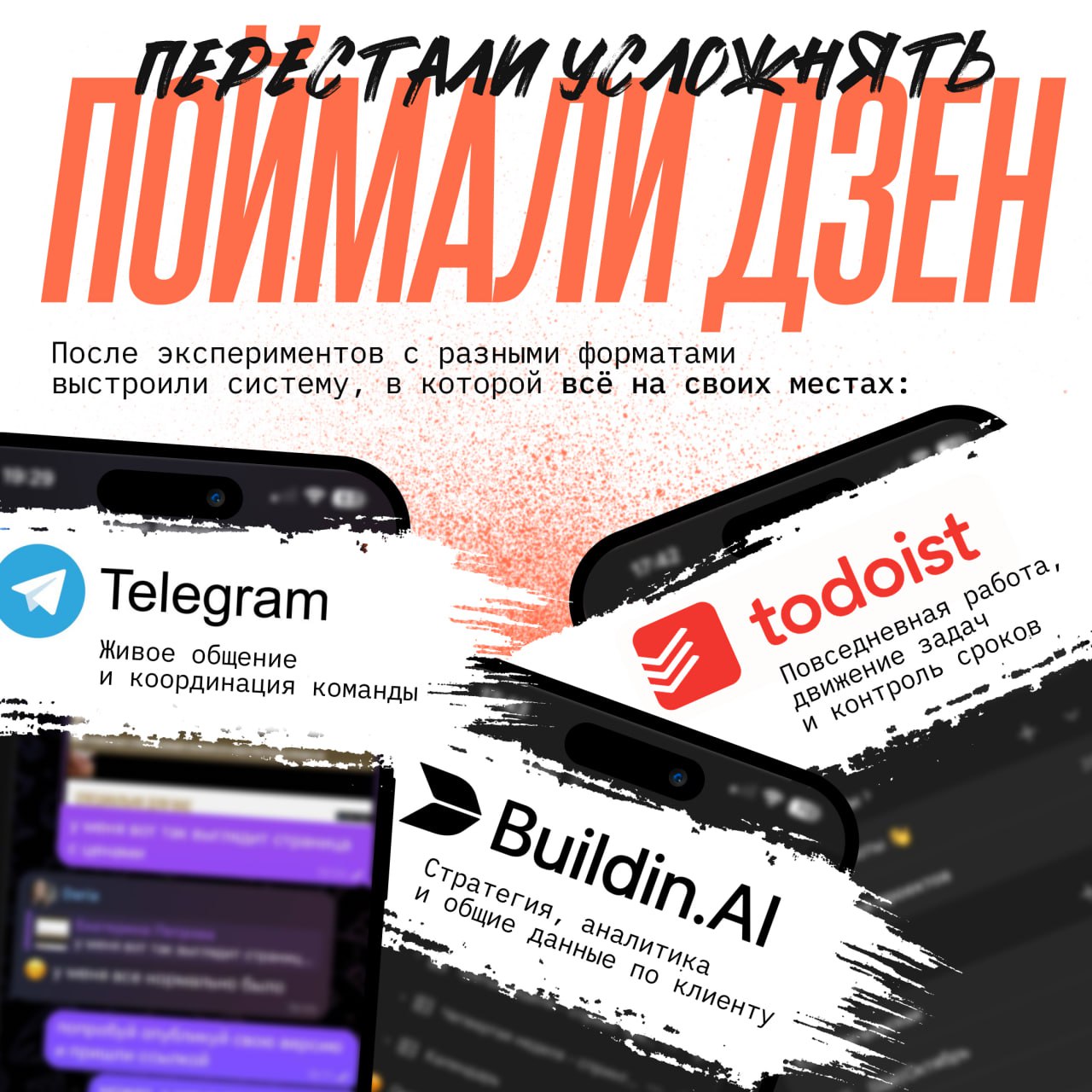 У диджитал-самурая нет цели, есть только путь. И он в таск-трекере | Сетка — социальная сеть от hh.ru