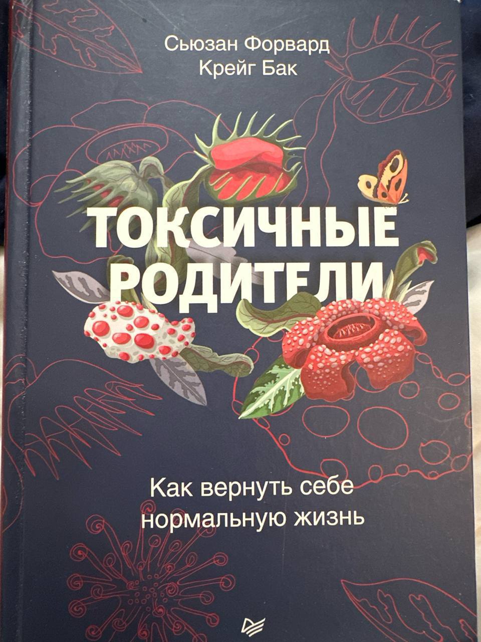 Куда же без родителей, не люблю я про детство | Сетка — социальная сеть от hh.ru