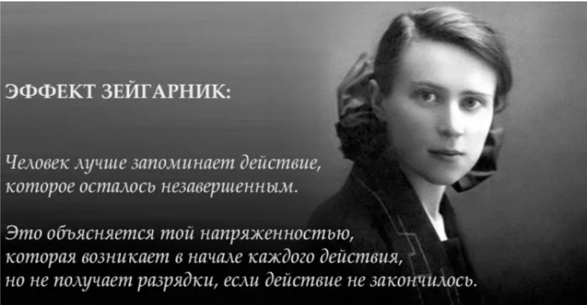 🍿 Эффект Зейгарник: Почему незавершенные дела не дают нам покоя?
Знакомо чувство, когда не можешь перестать думать о незаконченном проекте, недочитанной книге или даже о сериале, который бросил на пол... | Сетка — социальная сеть от hh.ru