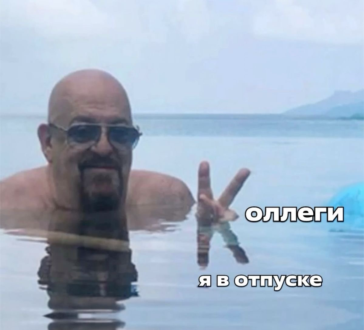 Почему я чувствую себя потеряно, когда беру «отпуск»? | Сетка — социальная сеть от hh.ru
