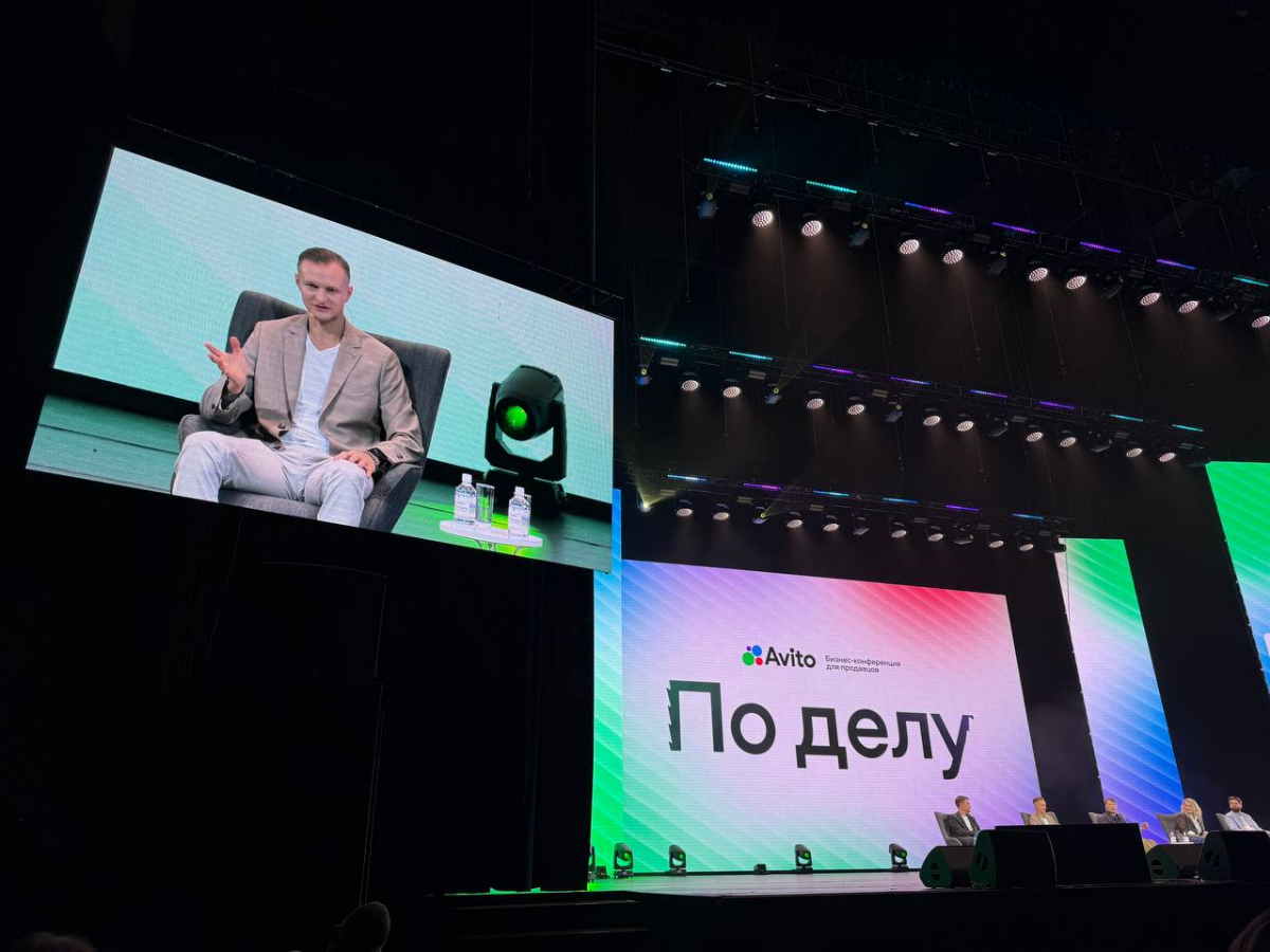 Авито Конференция в Екатеринбурге | Сетка — социальная сеть от hh.ru