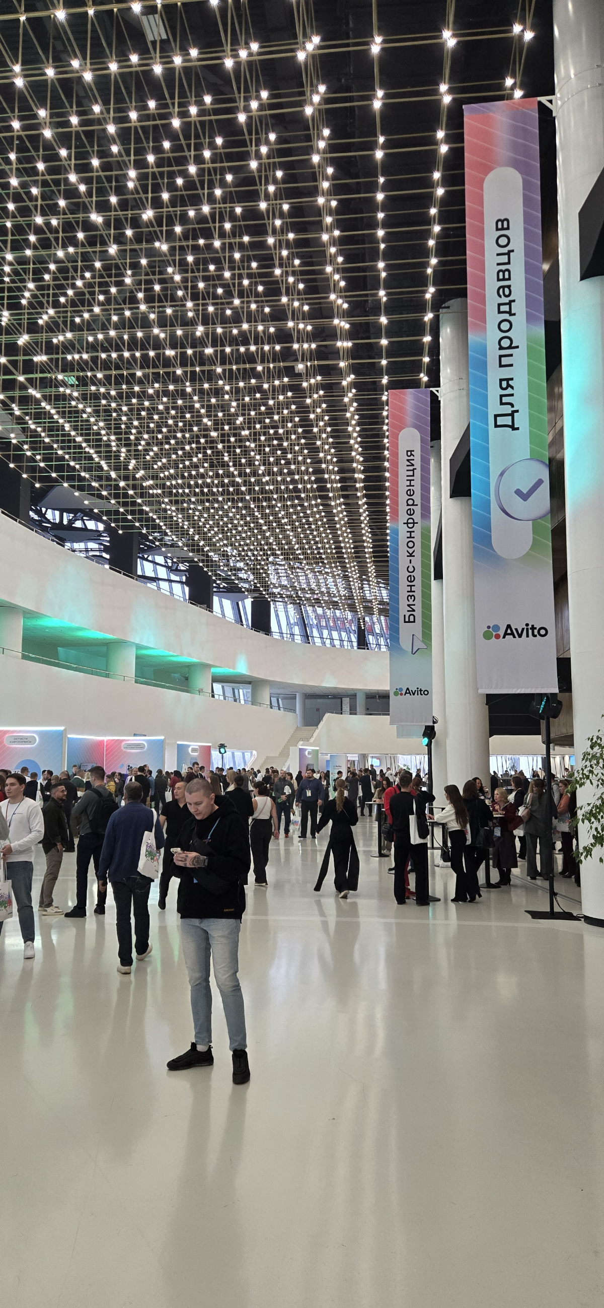 Авито Конференция в Екатеринбурге | Сетка — социальная сеть от hh.ru