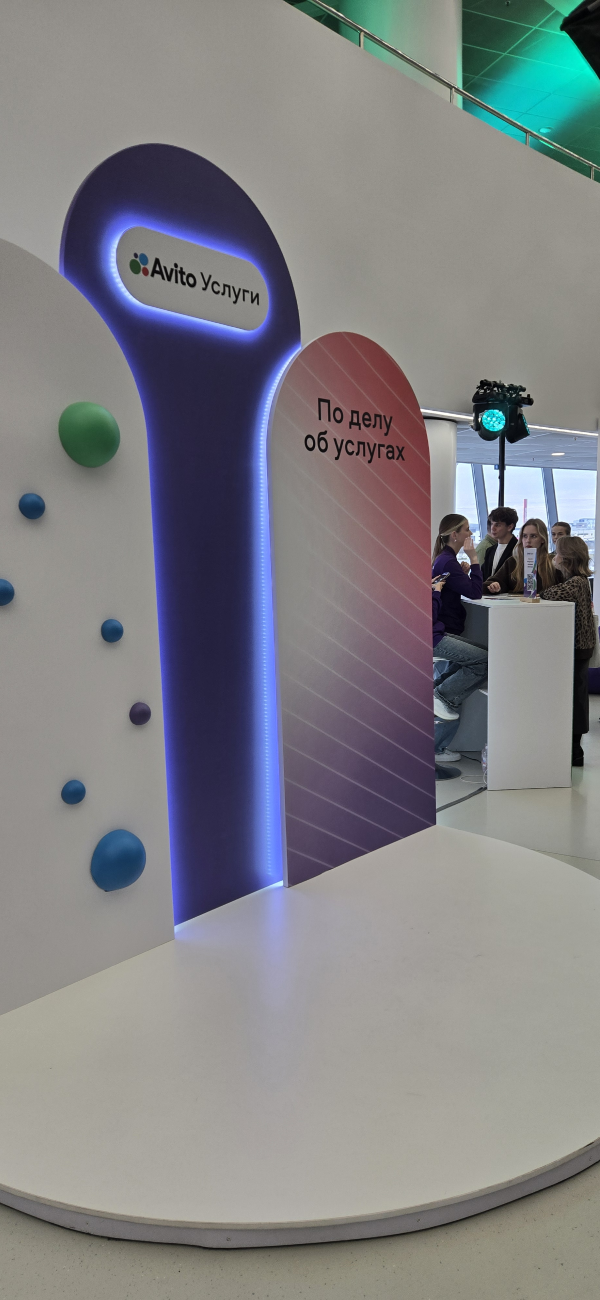 Авито Конференция в Екатеринбурге | Сетка — социальная сеть от hh.ru