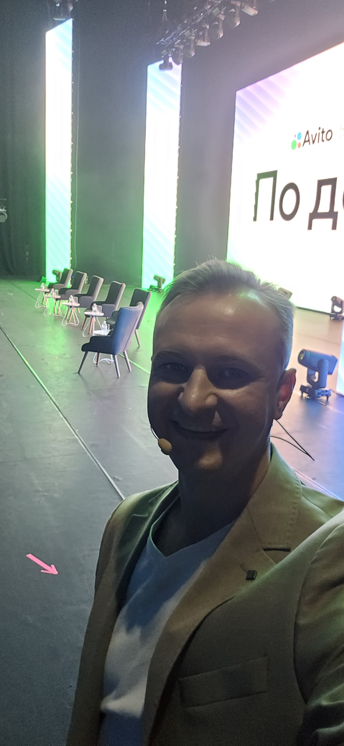 Авито Конференция в Екатеринбурге | Сетка — социальная сеть от hh.ru