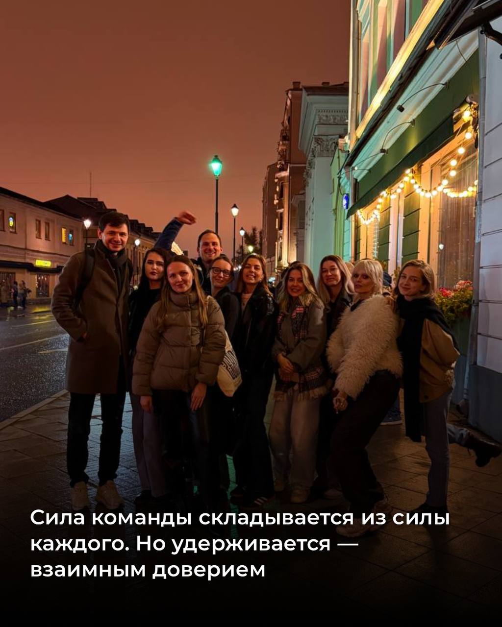 Сходили с командой на ролевой квест - отдохнули, посмеялись, чуть повыходили из ролей 😄
Потом - бар-хоппинг по нашему классическому маршруту | Сетка — социальная сеть от hh.ru