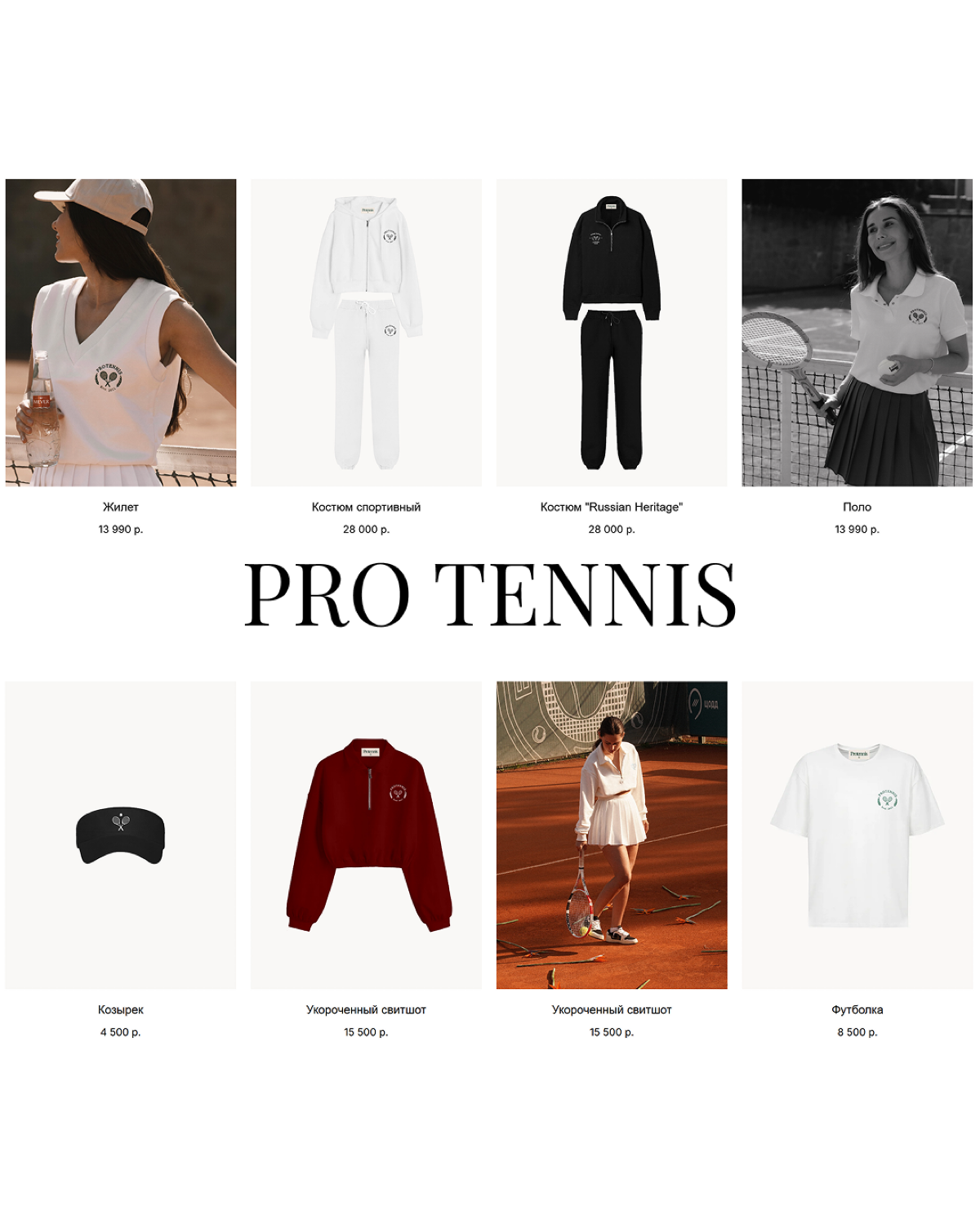 Октябрьский выпуск Tennis Witch Glossary 🧚🏻‍♀️ | Сетка — социальная сеть от hh.ru
