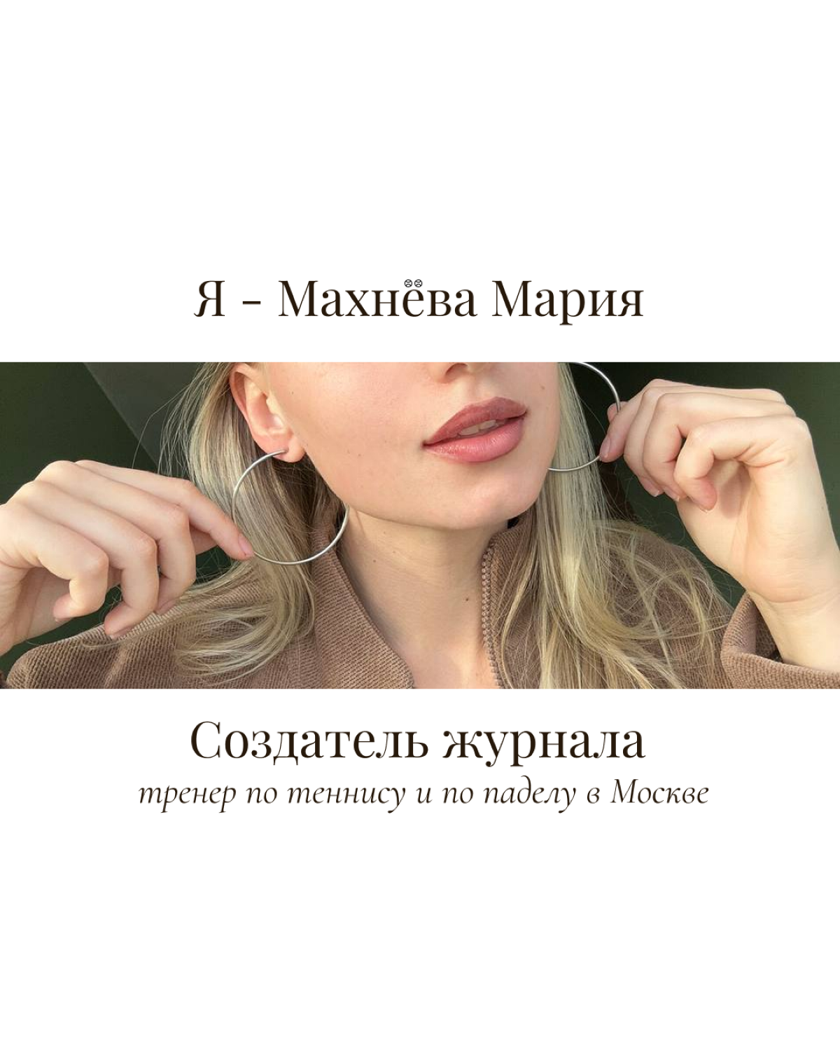 Октябрьский выпуск Tennis Witch Glossary 🧚🏻‍♀️ | Сетка — социальная сеть от hh.ru