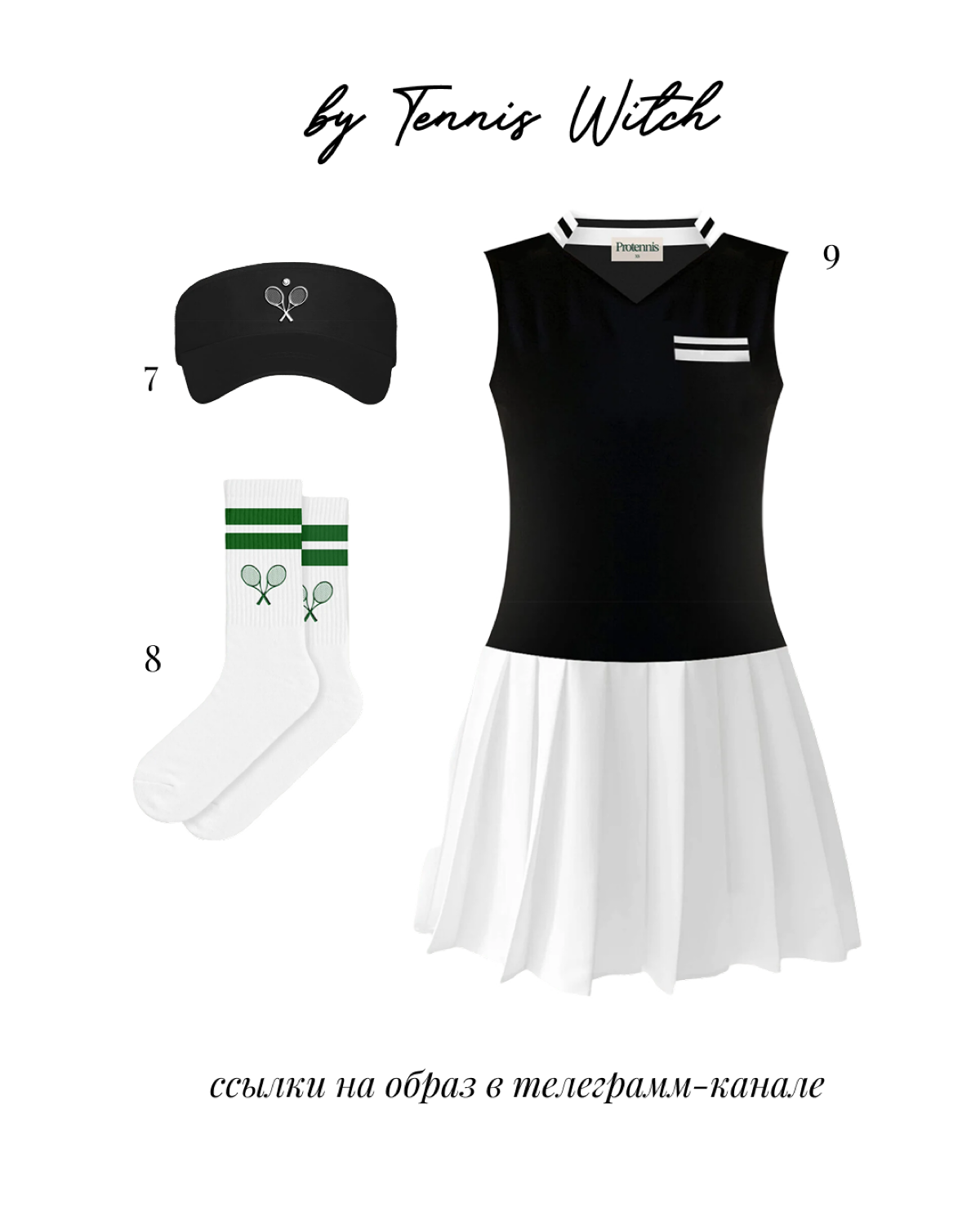 Tennis Witch 🎾💌 | Сетка — социальная сеть от hh.ru