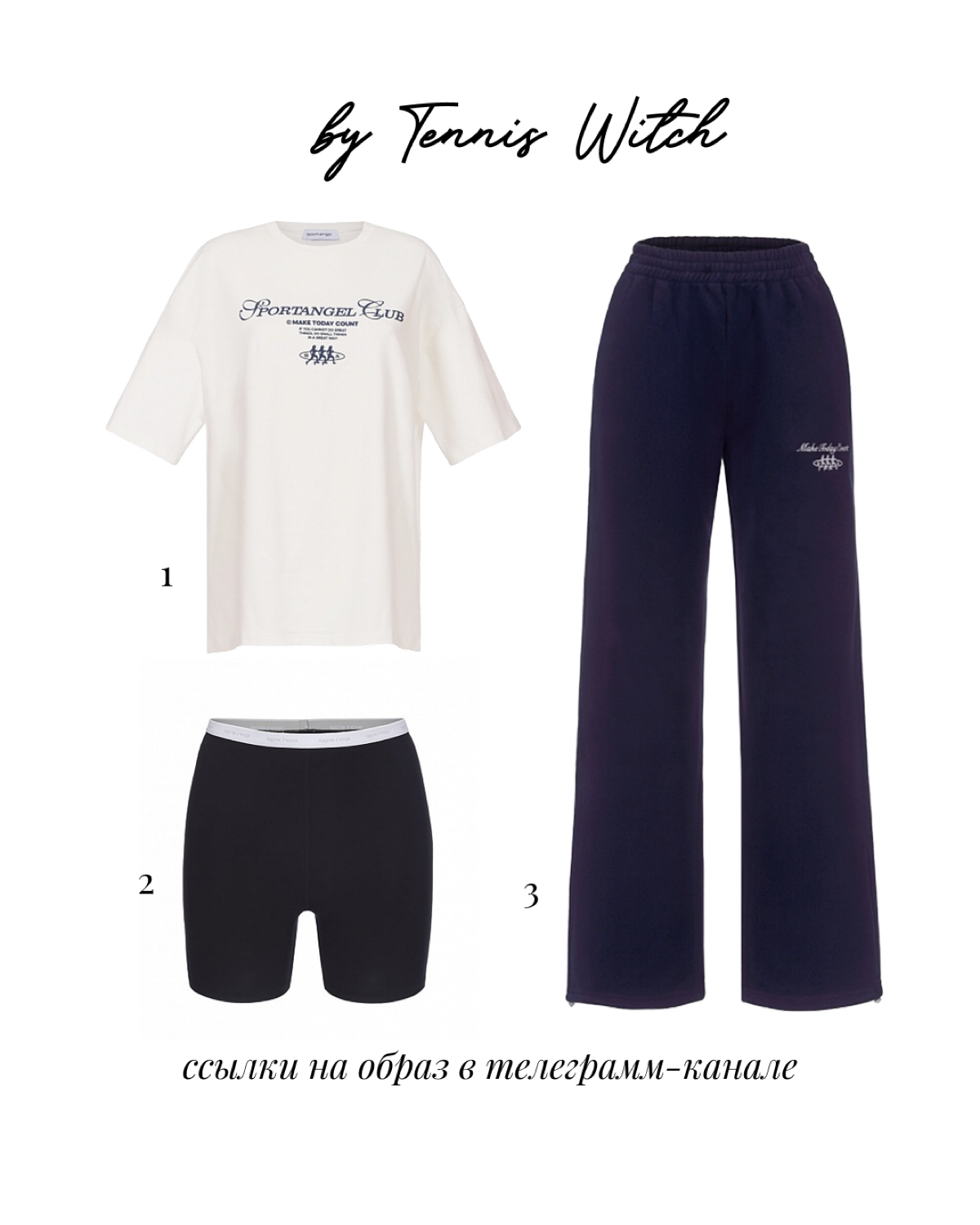 Tennis Witch 🎾💌 | Сетка — социальная сеть от hh.ru