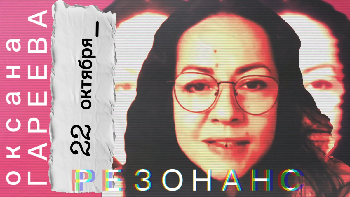 Искусство заговорит на РЕЗОНАНСЕ! | Сетка — социальная сеть от hh.ru