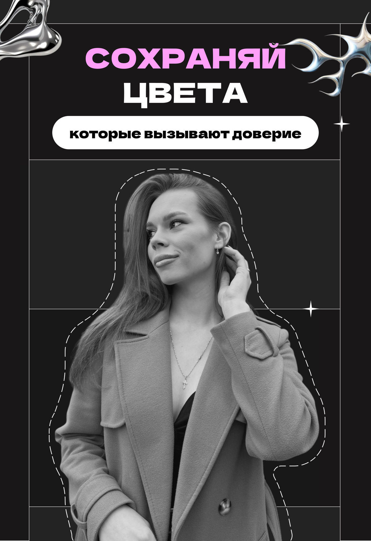 Цвета — как характеры🧐 | Сетка — социальная сеть от hh.ru