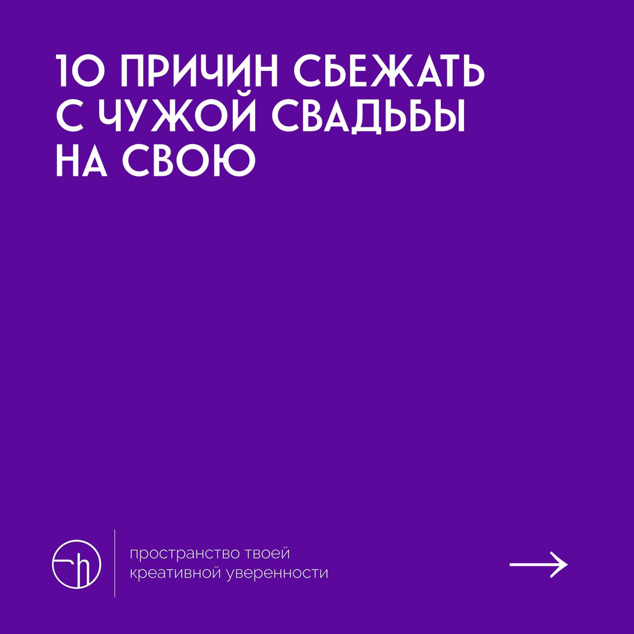 #10идейвдень by @creativehappens | Сетка — социальная сеть от hh.ru