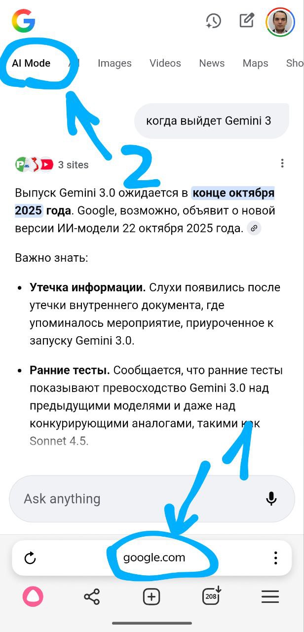 🚀 Google AI-Mode: мощный ИИ-поисковик, который уже работает в России
Пока все ждут анонс Gemini 3, Google тихо запустил крутую штуку, которой можно пользоваться уже сейчас — AI-Mode | Сетка — социальная сеть от hh.ru
