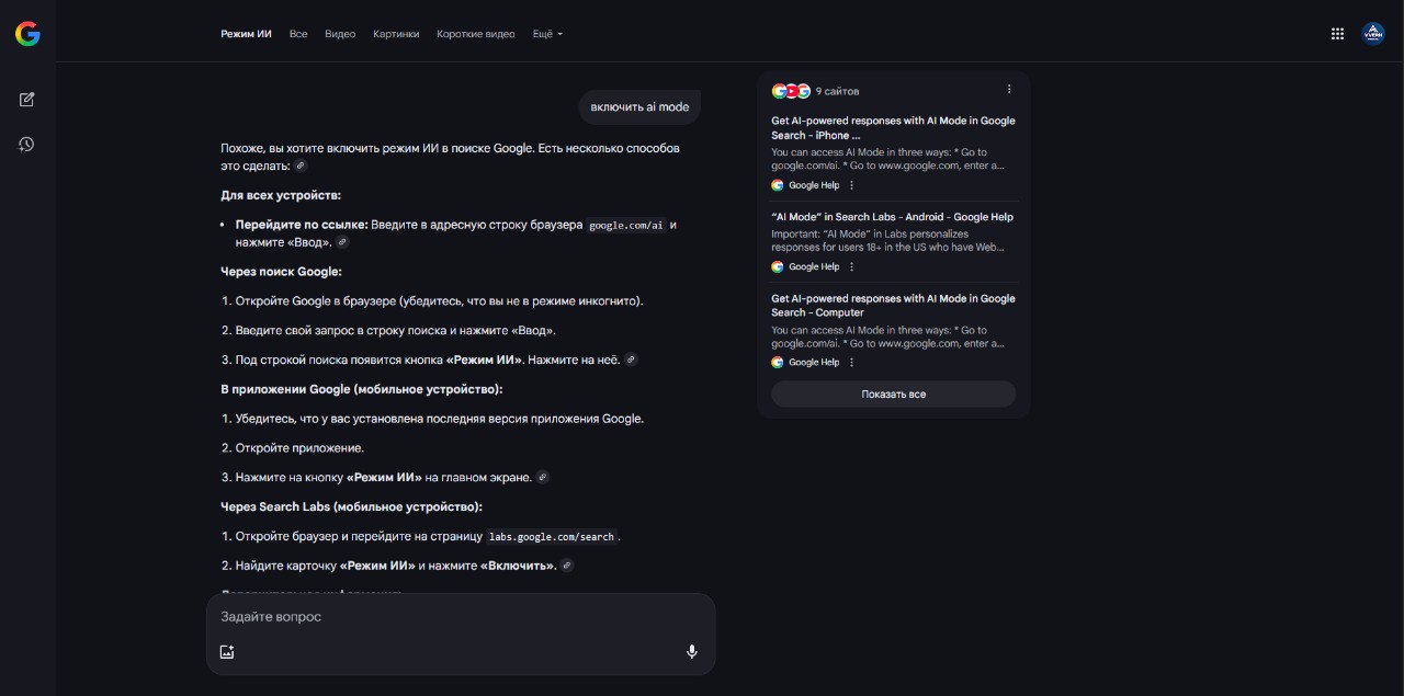 Google снова в игре. | Сетка — социальная сеть от hh.ru