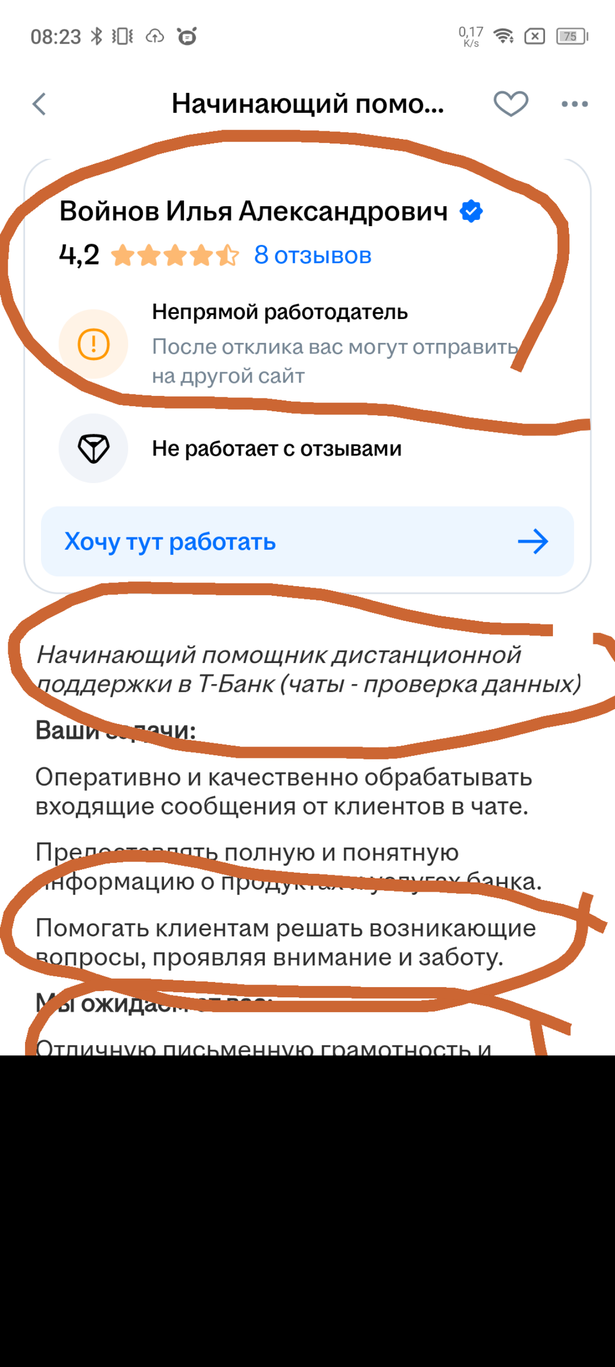 24,5 тысячи жаждущих на 1 вакансию! | Сетка — социальная сеть от hh.ru