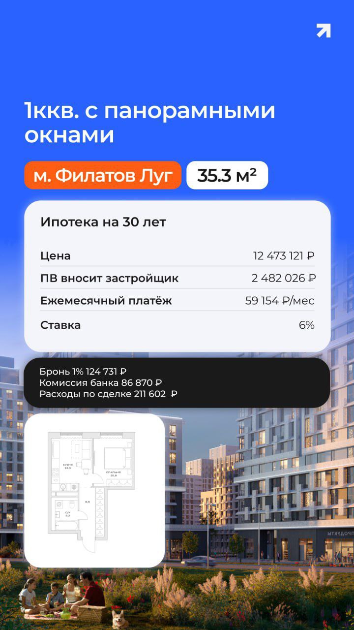Семейная ипотека — без первого взноса? Да, это реально!
Многие думают, что без накоплений на квартиру не выйти. Но с семейной ипотекой — можно | Сетка — социальная сеть от hh.ru
