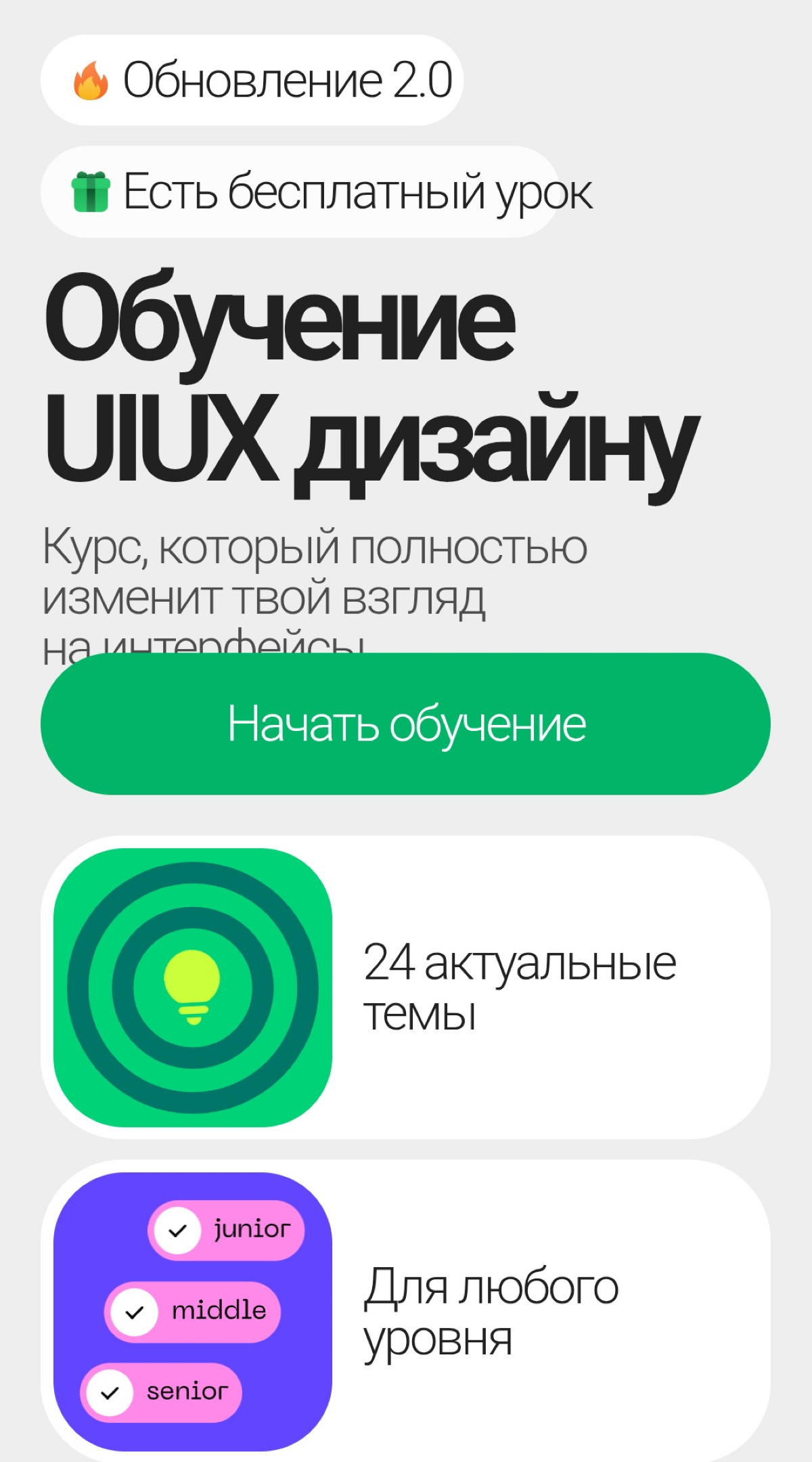 Дизайн говорили они | Сетка — социальная сеть от hh.ru
