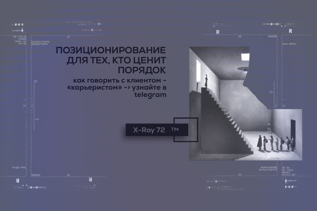 Ваш клиент ценит порядок. | Сетка — социальная сеть от hh.ru
