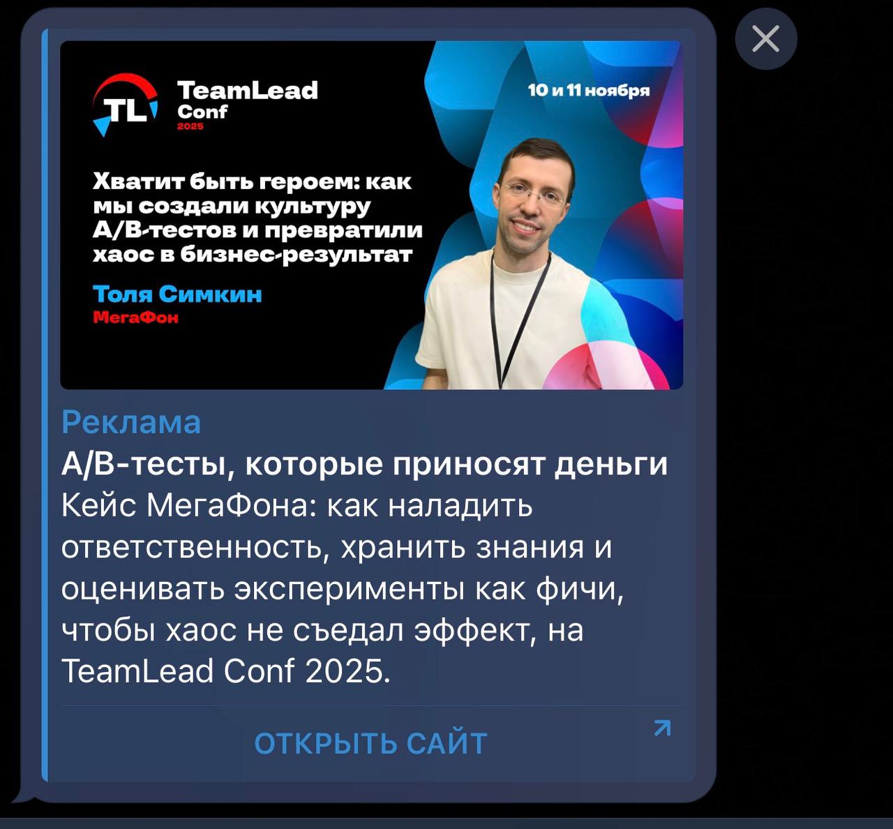 Мама, я в рекламе Телеграма! 😅
Короче, история о том, что рекомендации в Телеге реально работают | Сетка — социальная сеть от hh.ru