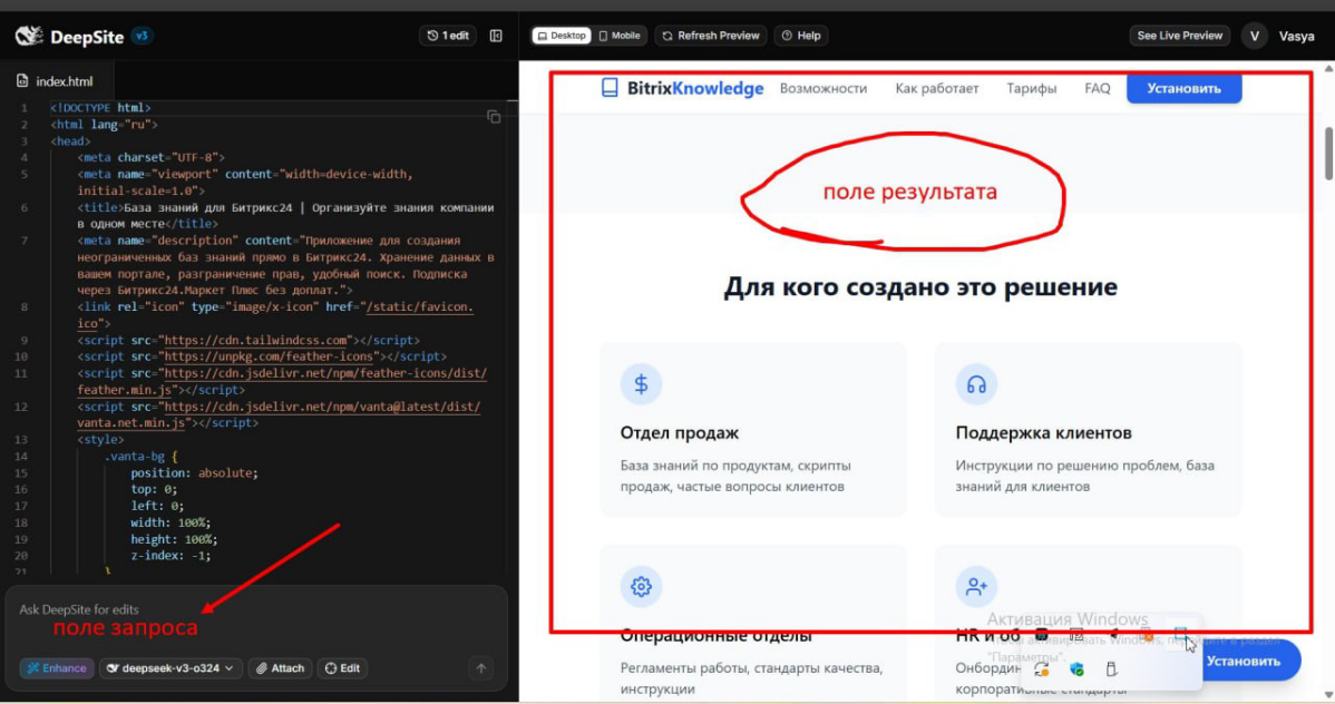Сайт за 1 минуту: проверила как работает DeepSite. | Сетка — социальная сеть от hh.ru