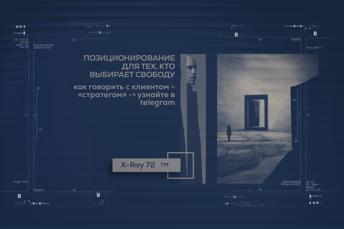 Ваш клиент ищет свободу. | Сетка — социальная сеть от hh.ru