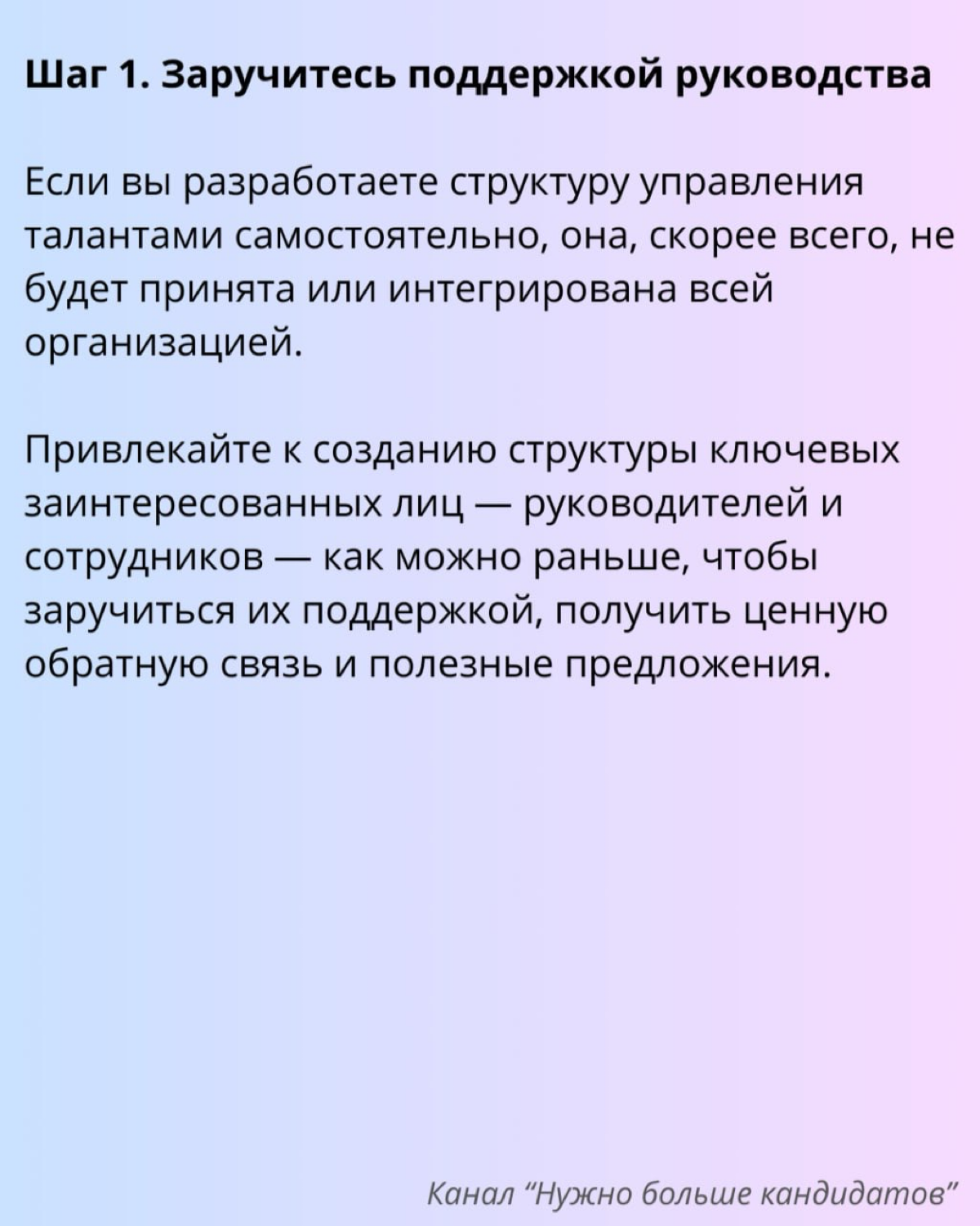 ❓Как разработать Talent Management Framework в организации | Сетка — социальная сеть от hh.ru