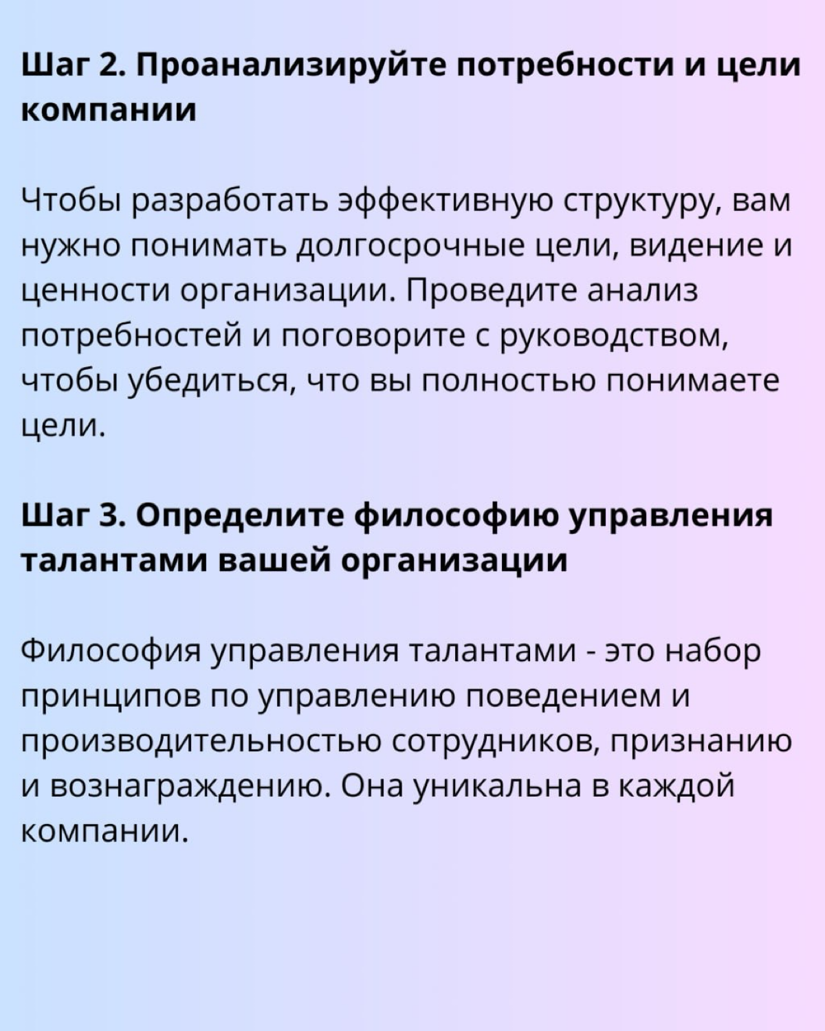 ❓Как разработать Talent Management Framework в организации | Сетка — социальная сеть от hh.ru