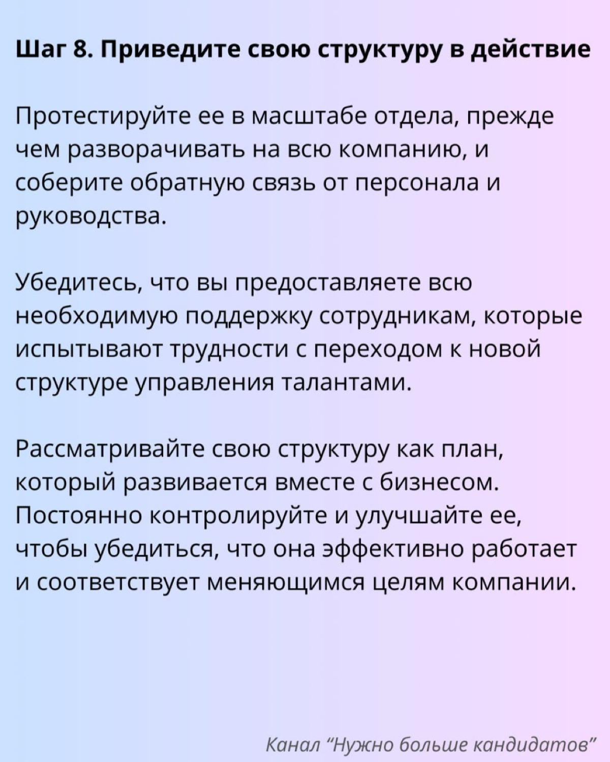 ❓Как разработать Talent Management Framework в организации | Сетка — социальная сеть от hh.ru