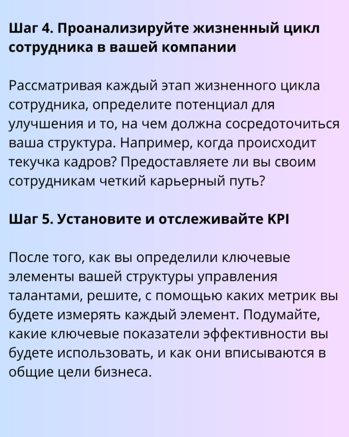 ❓Как разработать Talent Management Framework в организации | Сетка — социальная сеть от hh.ru