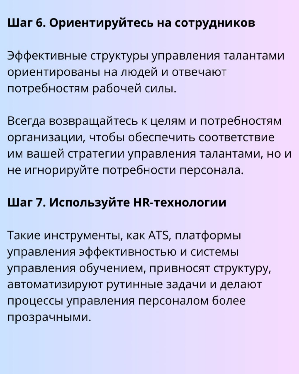 ❓Как разработать Talent Management Framework в организации | Сетка — социальная сеть от hh.ru