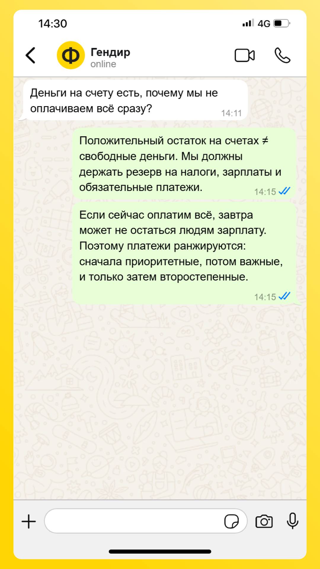 Ну и что отвечать собственнику? 😤
Часто работа финдира напоминает день сурка: собственник снова и снова задаёт одни и те же вопросы: «Где деньги, Лебовски?», «Почему опять кассовый разрыв?», «Можно ли... | Сетка — социальная сеть от hh.ru