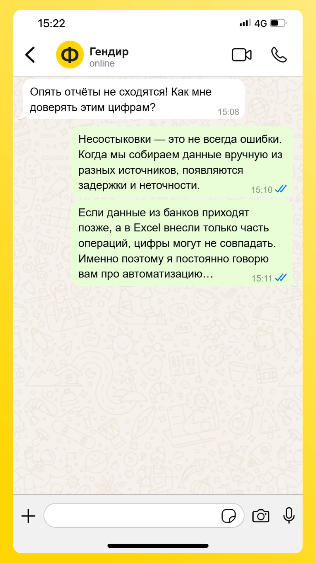 Ну и что отвечать собственнику? 😤
Часто работа финдира напоминает день сурка: собственник снова и снова задаёт одни и те же вопросы: «Где деньги, Лебовски?», «Почему опять кассовый разрыв?», «Можно ли... | Сетка — социальная сеть от hh.ru