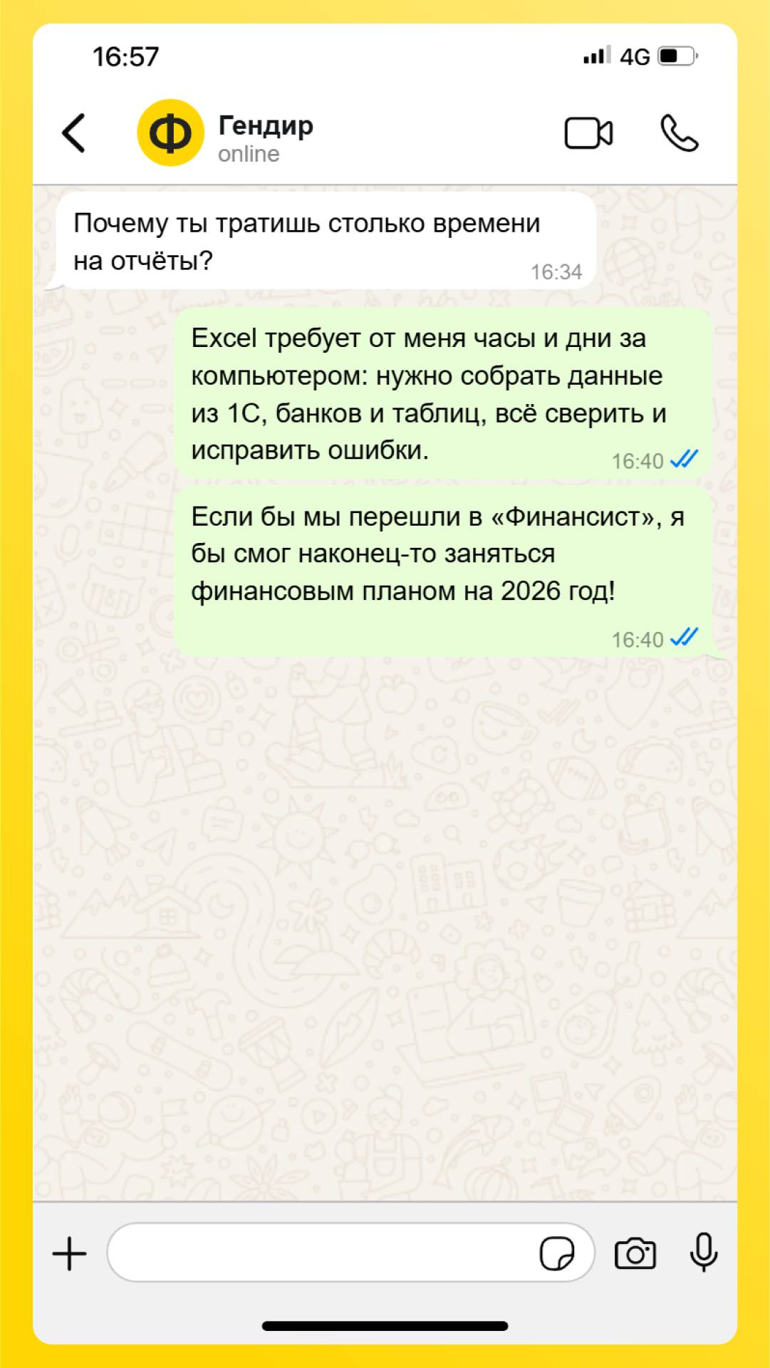 Ну и что отвечать собственнику? 😤
Часто работа финдира напоминает день сурка: собственник снова и снова задаёт одни и те же вопросы: «Где деньги, Лебовски?», «Почему опять кассовый разрыв?», «Можно ли... | Сетка — социальная сеть от hh.ru