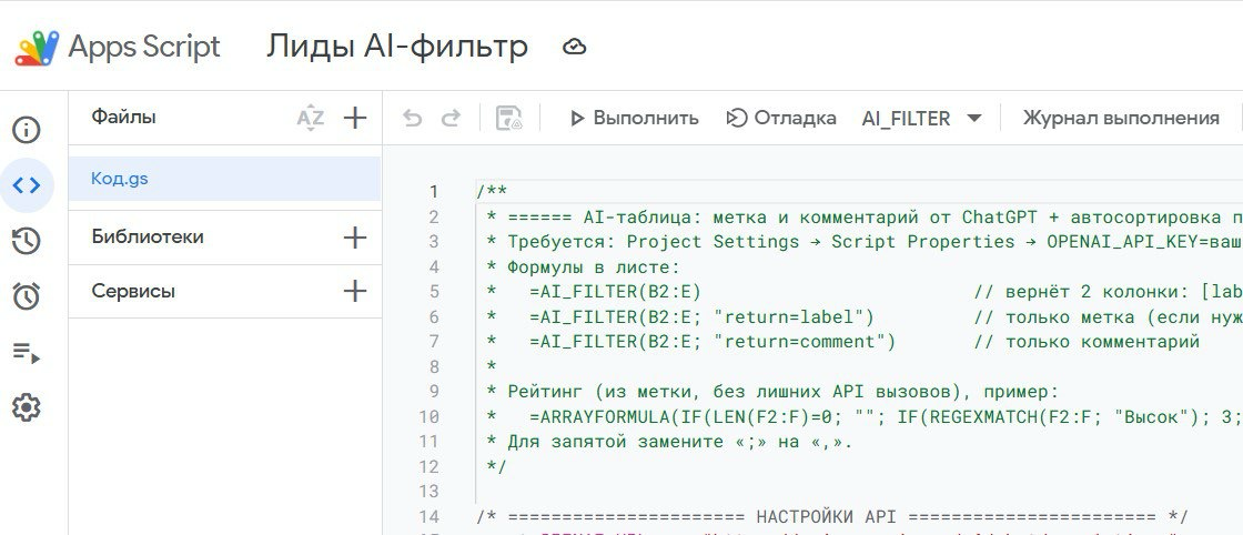 Шпаргалка по Google Apps Script: зачем он нужен и как начать | Сетка — социальная сеть от hh.ru