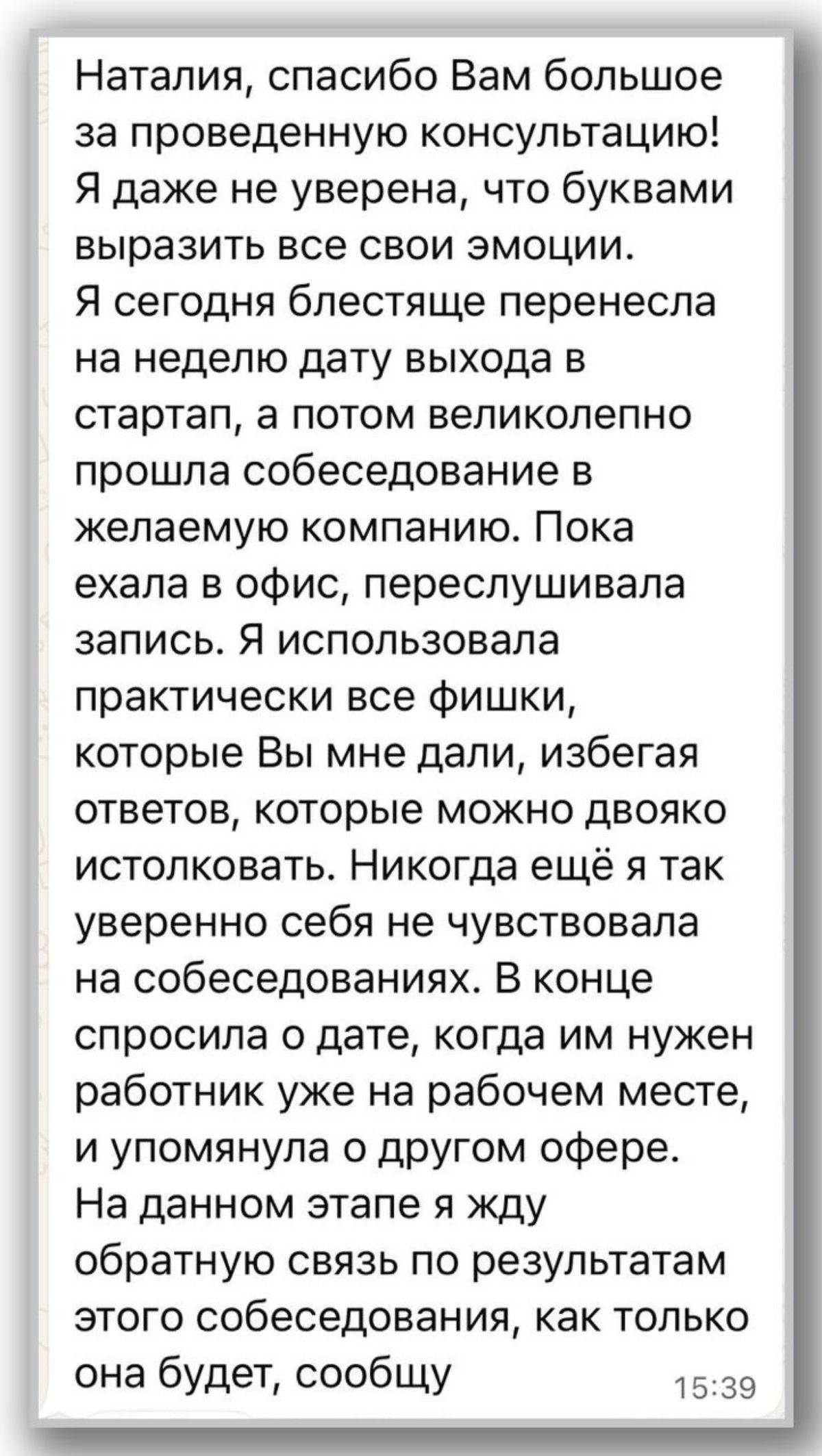 ❤️ ОТЗЫВ О НАШЕЙ РАБОТЕ | Сетка — социальная сеть от hh.ru