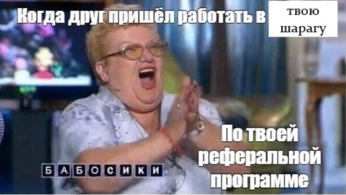 Рефералка: зачем, как и кто может участвовать | Сетка — социальная сеть от hh.ru
